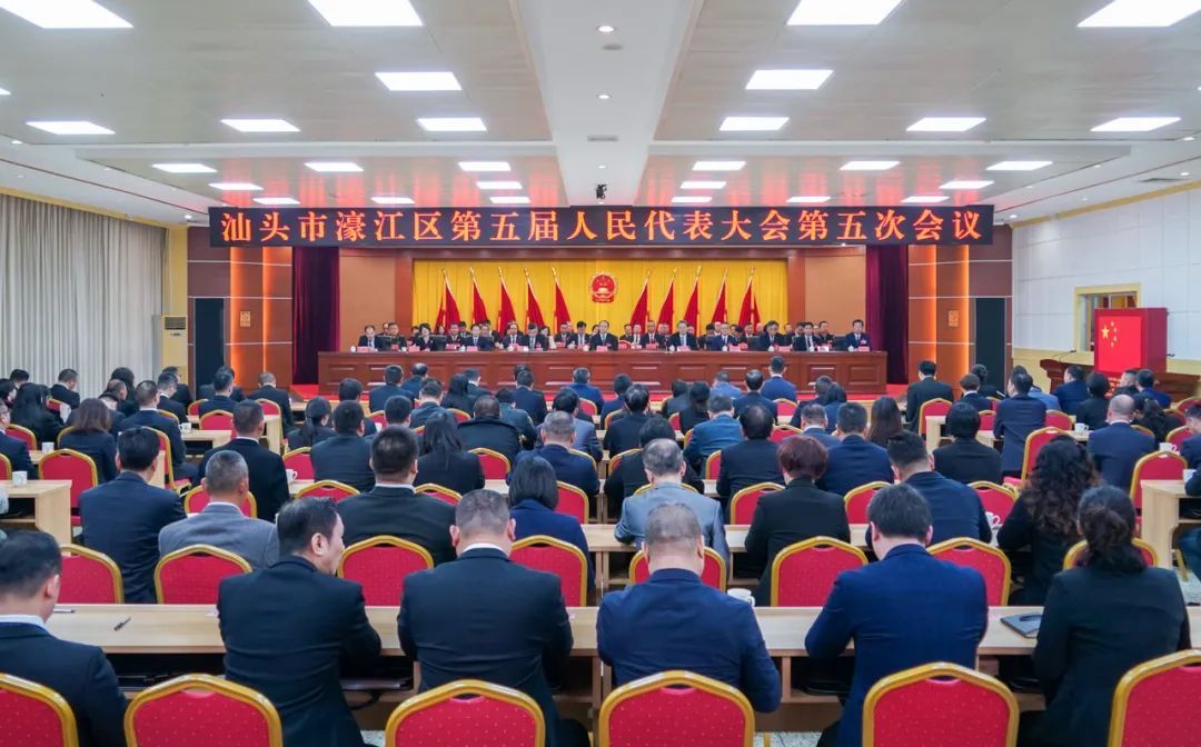 濠江区第五届人民代表大会第五次会议胜利闭幕