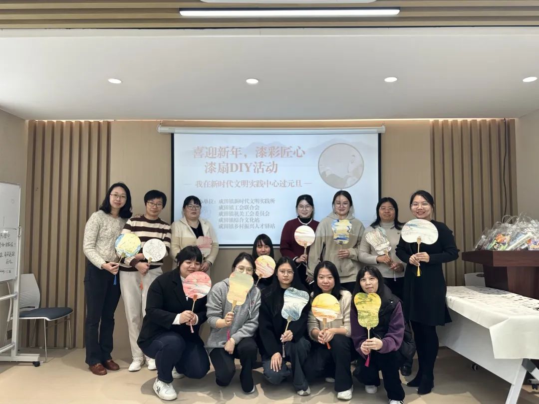 “喜迎新年 漆彩匠心”——潮南区总工会开展漆扇艺术体验活动