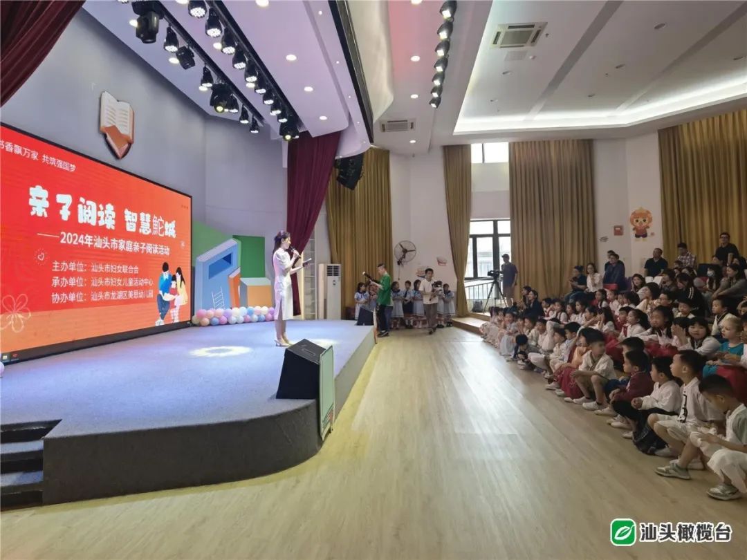 市妇联开展2024年汕头市家庭亲子阅读实践活动