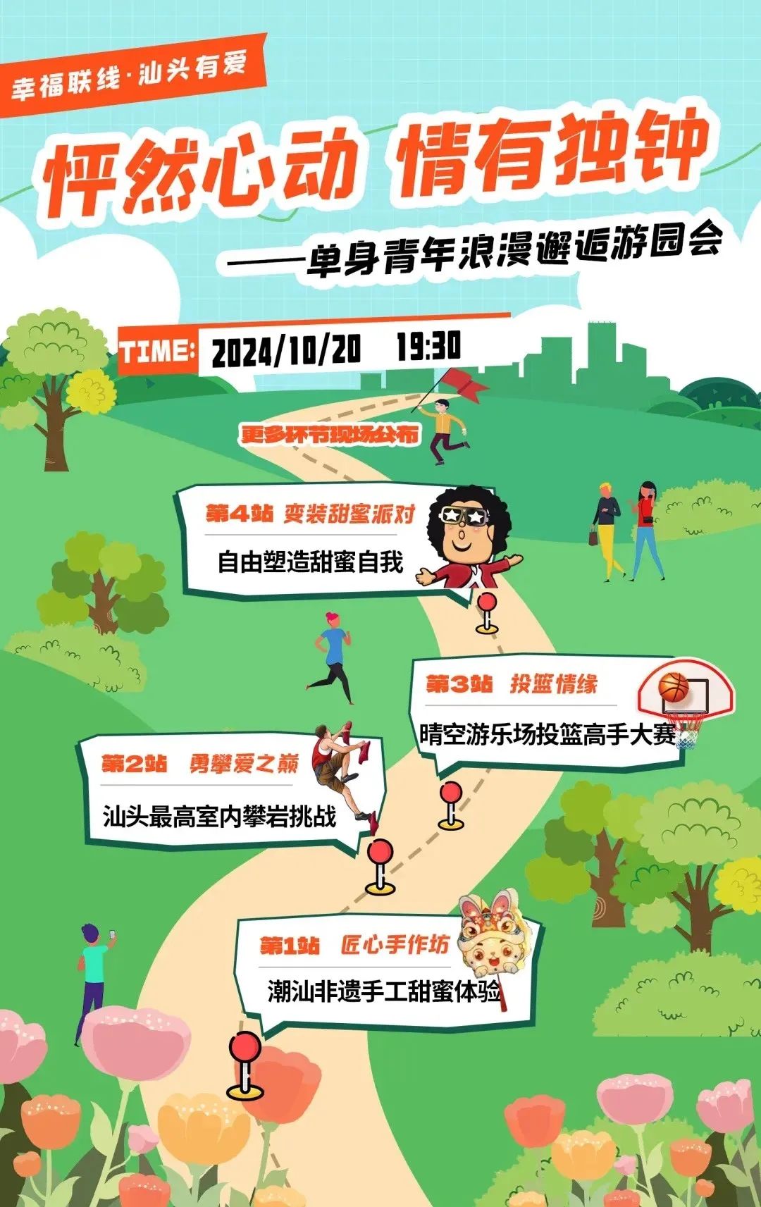 “幸福联线  汕头有爱” 汕头妇联推动婚育新风走进千家万户