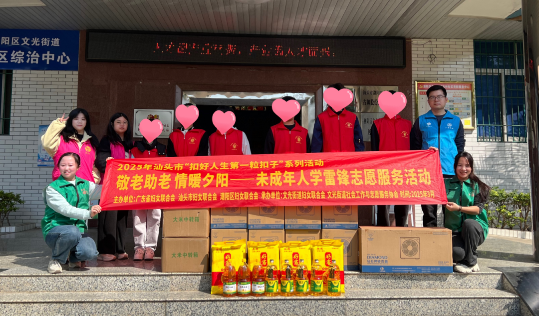 汕头市妇联开展“敬老助老 情暖夕阳”未成年人学雷锋志愿服务活动