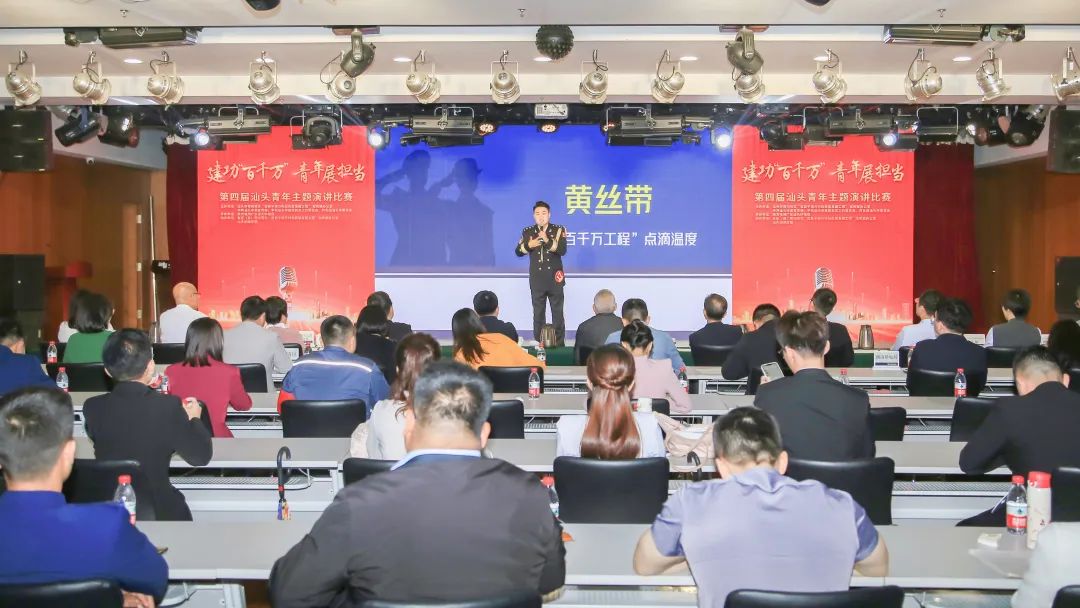 建功“百千万”·青年展担当│第四届汕头青年主题演讲比赛决赛圆满举行