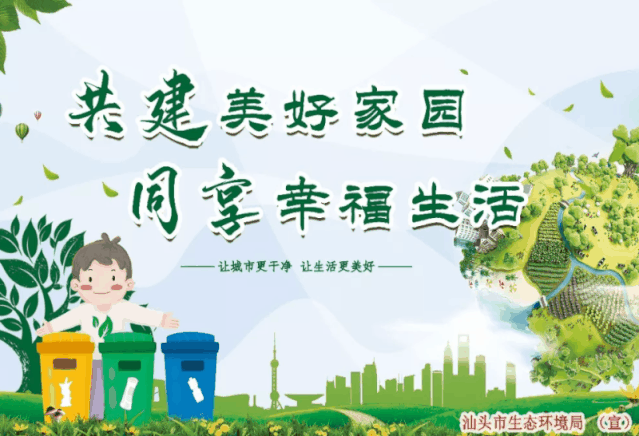 汕头市生态环境局召开全市生态环境监测机构工作会议