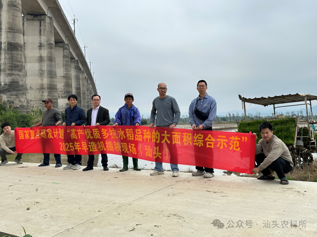 汕头市农科所承担的国家重点研发计划任务启动实施