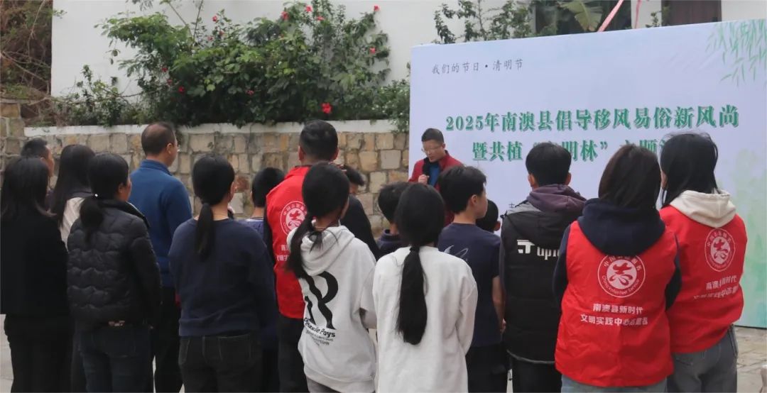 【我们的节日·清明节】文明新风拂山海 绿意清明润心田——南澳县开展清明节主题文明实践系列活动