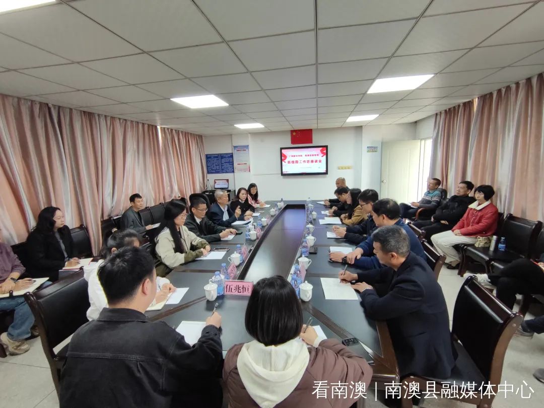 南澳县与广州新华学院开展药植园工作坊暨推进“百千万工程”交流活动