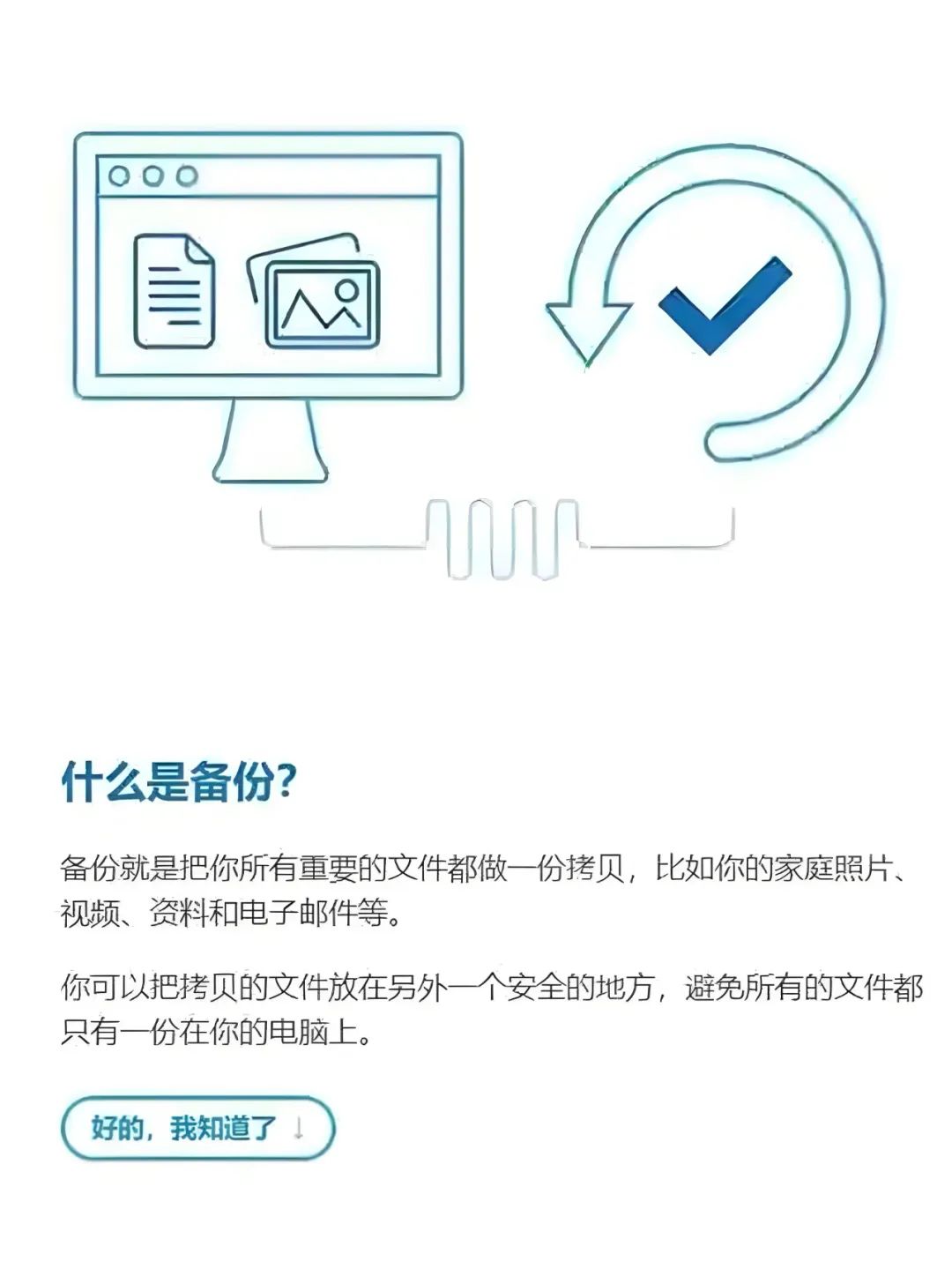 网警提醒 | 3.31世界备份日:重视你的数据安全