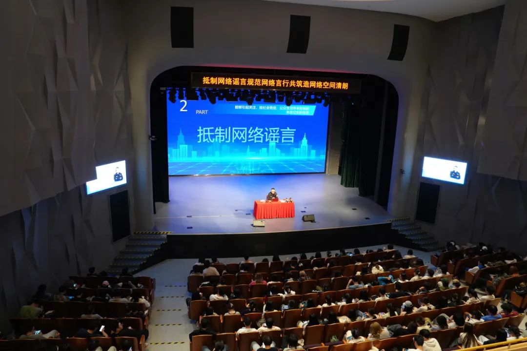 “谣言狙击课”开进大学礼堂!网警联合高校打造反谣“新阵地”