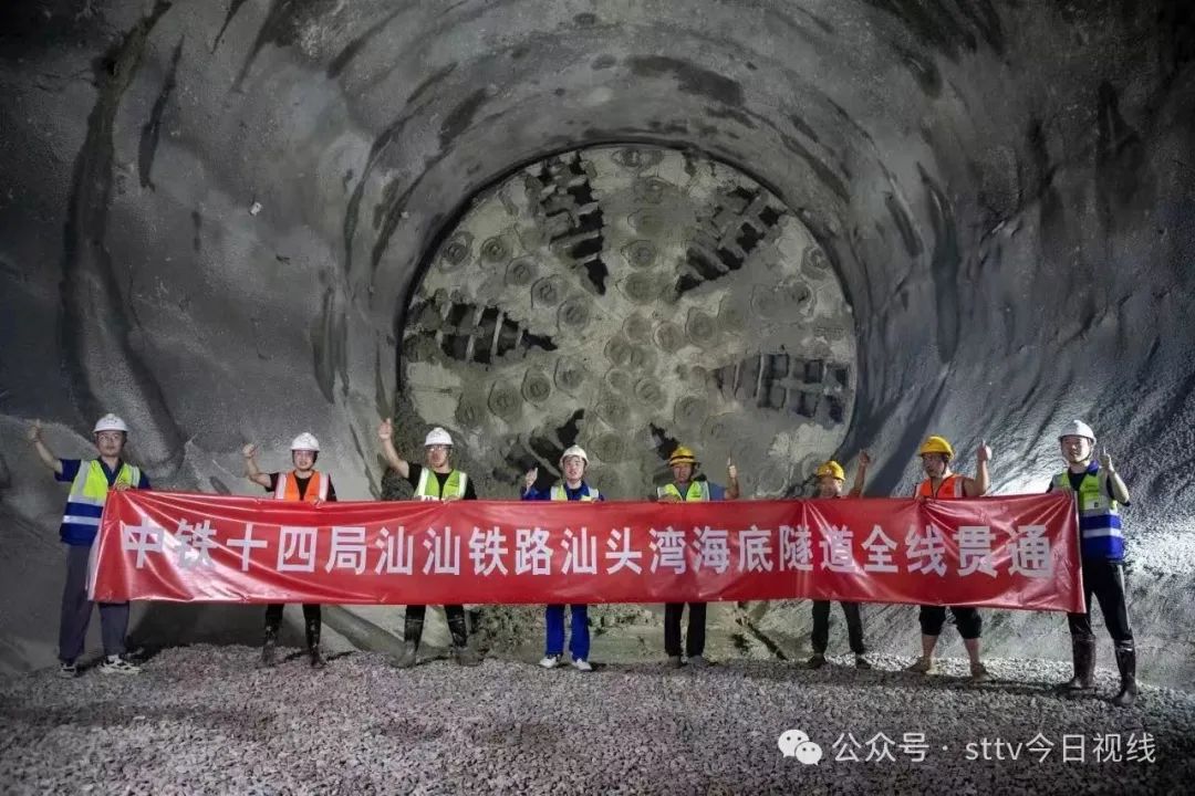 世界首座设计时速350公里的单洞双线高铁海底隧道来了!汕汕高铁汕头湾海底隧道贯通