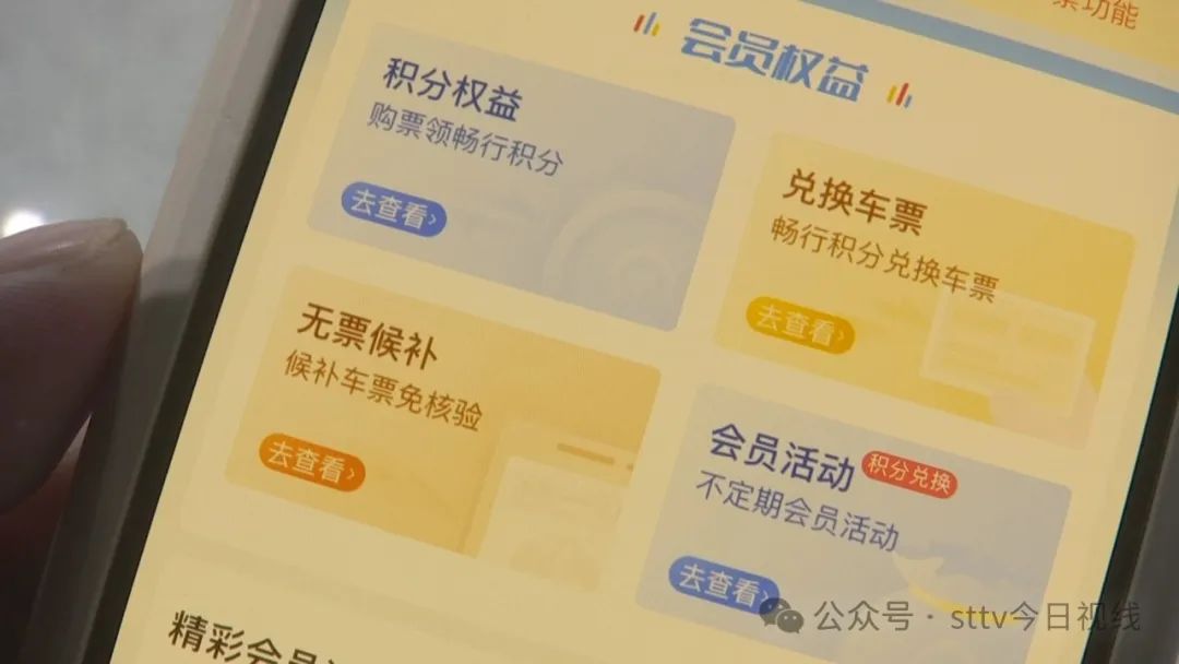 4月1日起 60岁以上常旅客会员乘火车可享15倍积分优惠
