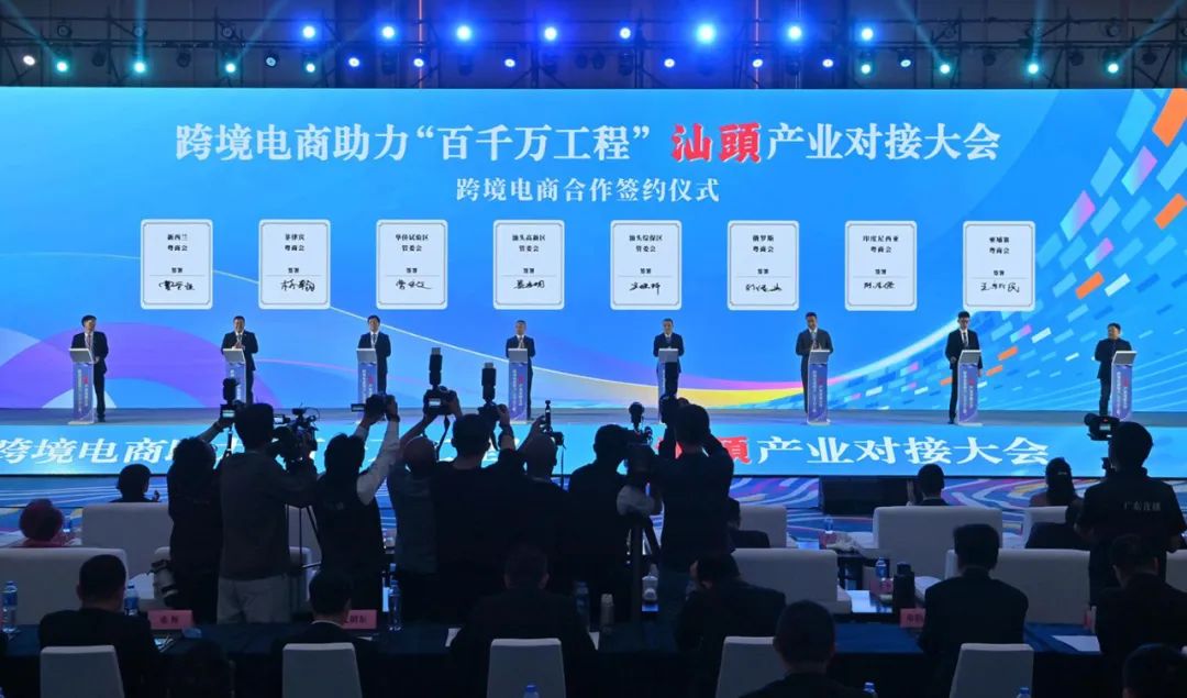 汕头:“跨境电商+产业带”融合发展  助力“汕货全球行”