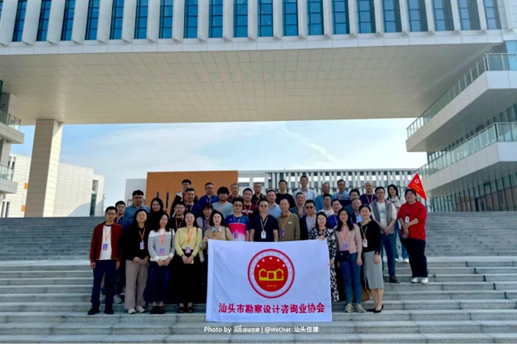 汕头市勘察设计咨询业协会组织“2024年度汕头市优秀工程勘察设计一等奖项目回访参观”系列活动
