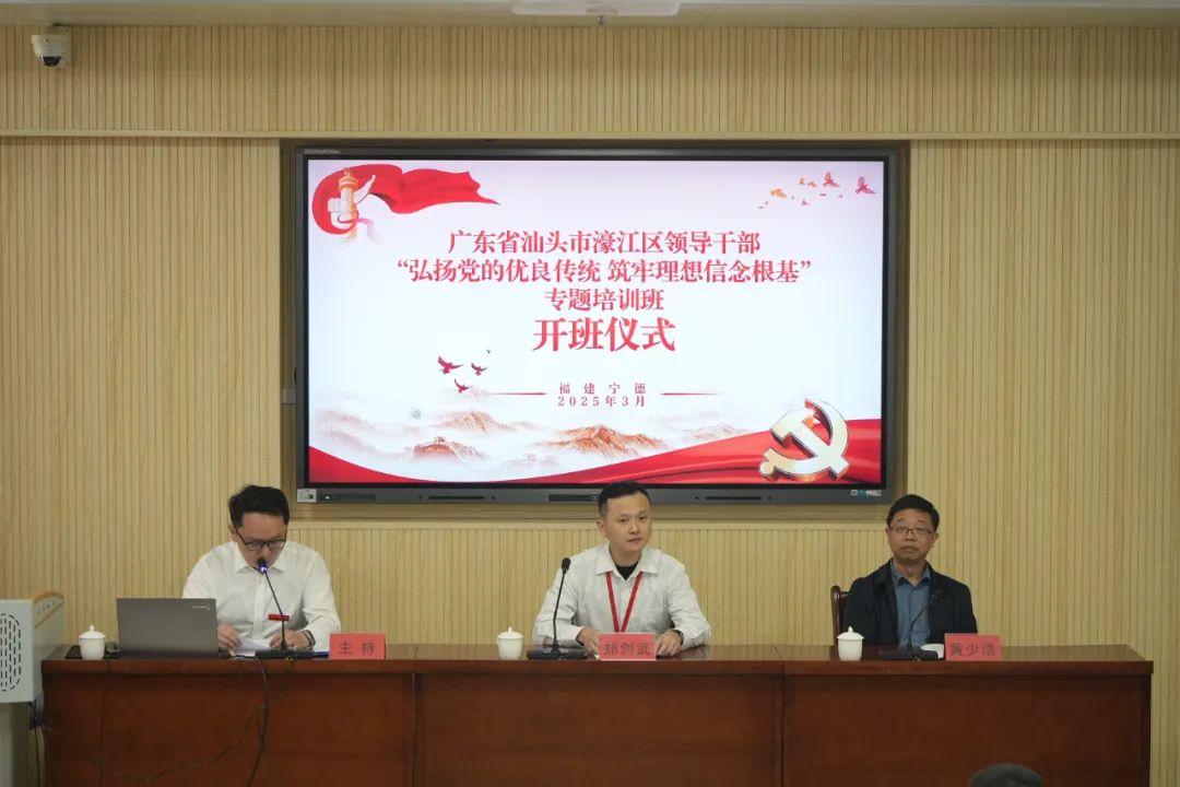 循迹溯源学思想,砥砺奋进启新程!濠江区组织科级干部赴宁德开展异地教学活动