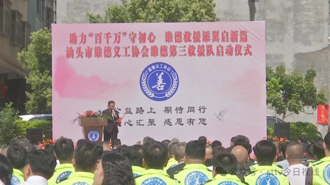 义工成立救援队  筹集善款送温暖
