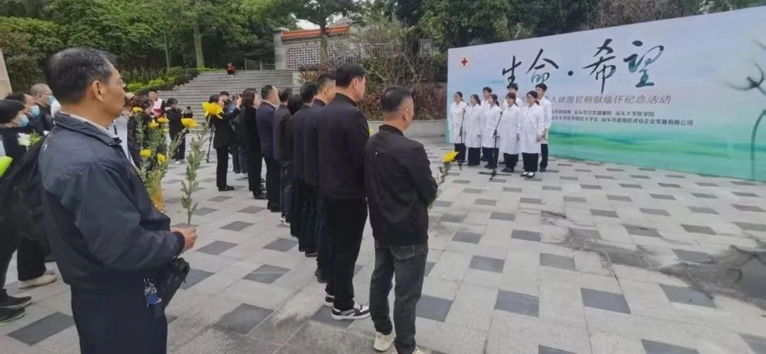 致敬“生命使者”  我市举办人体器官捐献缅怀活动