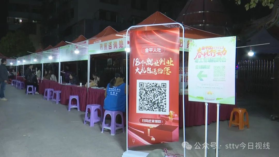 方便零工找工!金平举办专场招聘会