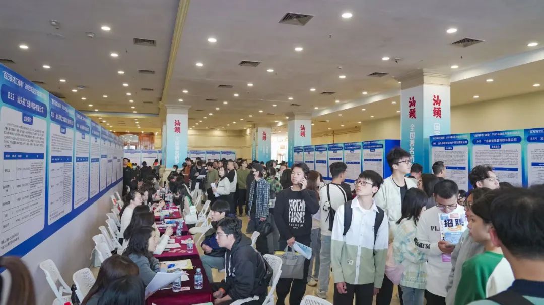 英才聚汕,筑梦龙湖!50家龙湖企业携近800岗位,强势亮相汕头春季招聘会