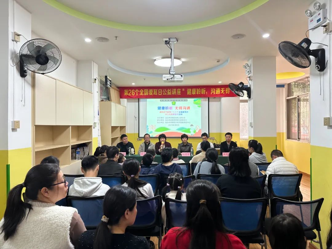 区残联举办“健康聆听 无碍沟通”第二十六个全国爱耳日宣讲活动