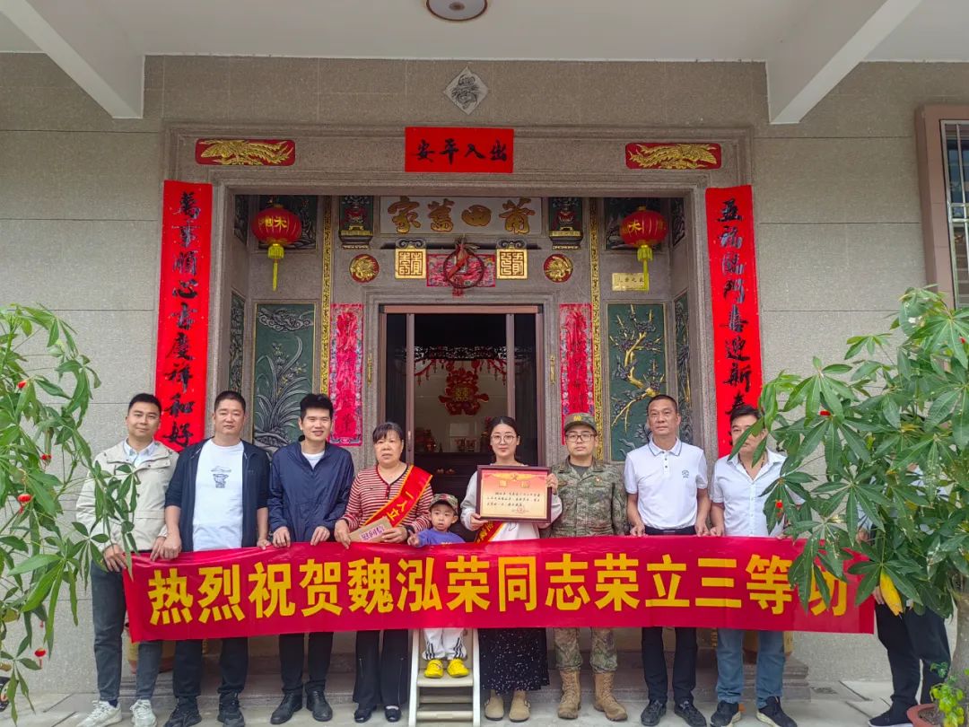 军功闪耀 家乡增辉!濠江区为荣立三等功军人家庭送喜报