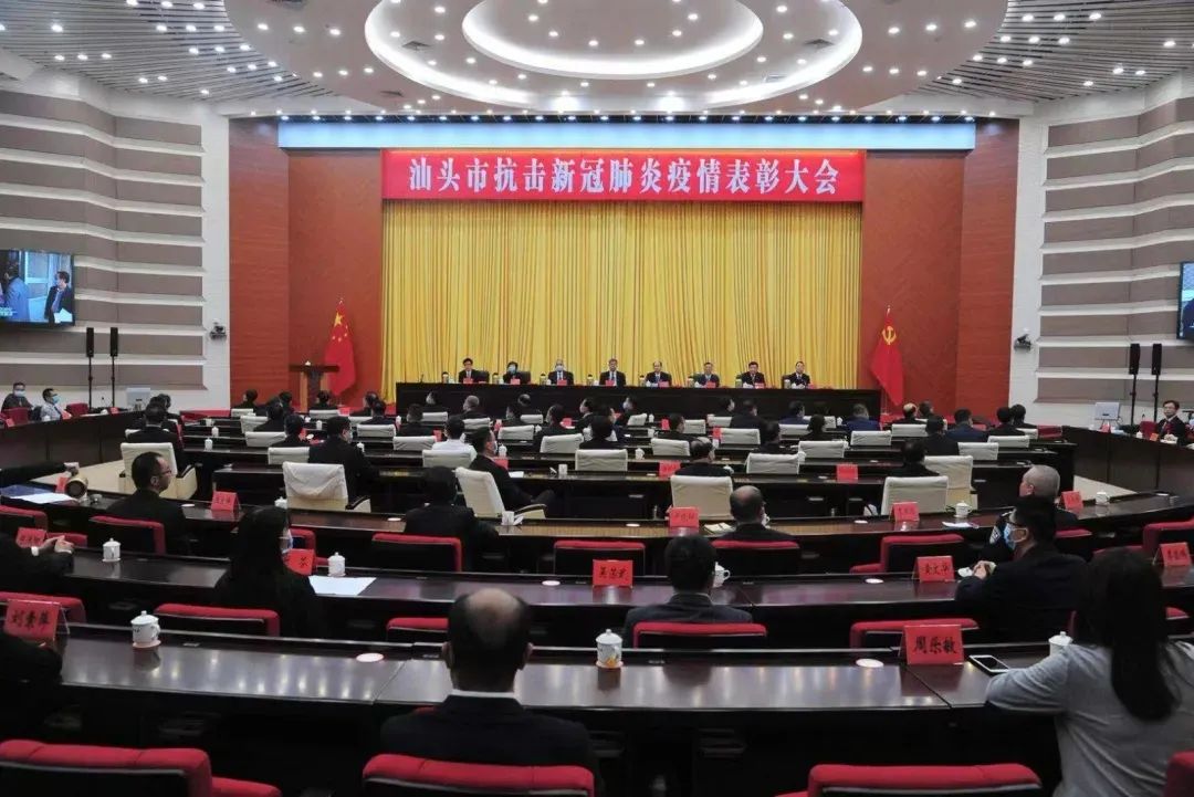 汕头市纪委监委黄若伟同志和汕头市纪委廉政教育管理中心分别荣获“汕头市抗击新冠肺炎疫情先进个人(优秀共产党员)、 先进集体”称号