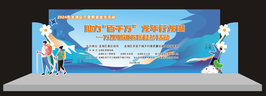 报名开启!2024年“助力百千万,龙年行龙湖”万里碧道徒步活动来啦→