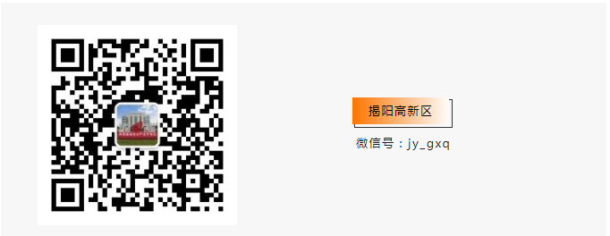 揭阳高新区开展中秋国庆节日期间企业安全生产检查督导工作