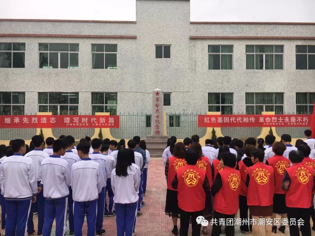 “青春心向党建功新时代” —— 团区委举办“2019年清明节 缅怀革命先烈纪念活动”