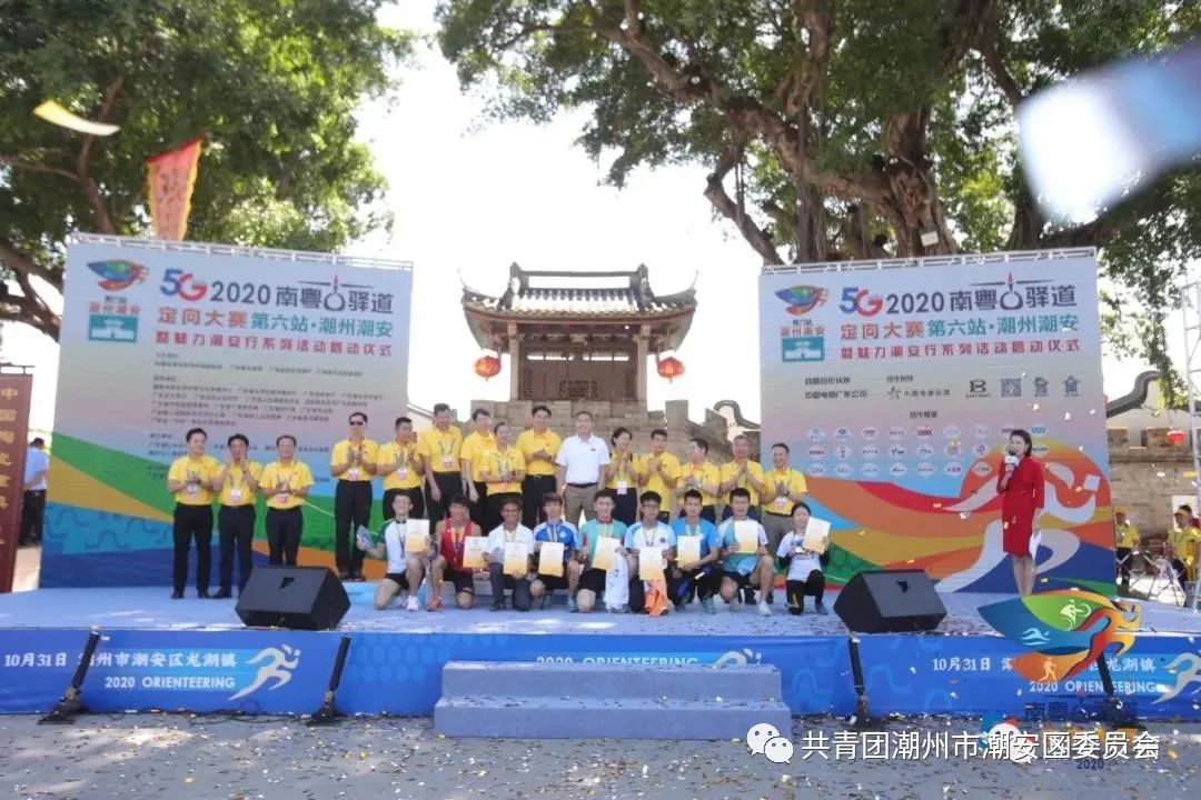 【创文志愿服务】区青年志愿者助力2020年南粤古驿道“Hello 5G杯”定向大赛(第六站·潮州潮安)暨“魅力潮安行”系列活动