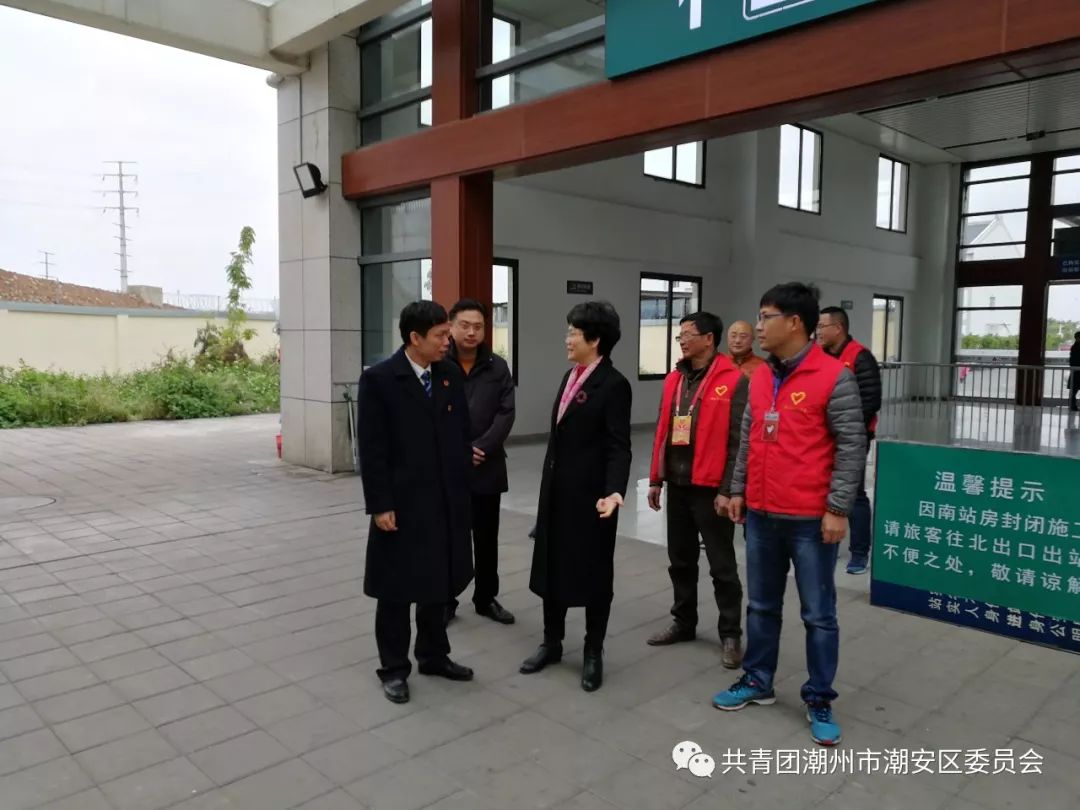 “青春志愿行·温暖回家路”——2018年 潮安区青年志愿者春运志愿服务行动