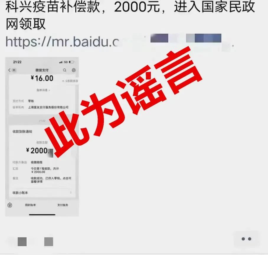 广东警方提醒:打过科兴疫苗的人注意了!