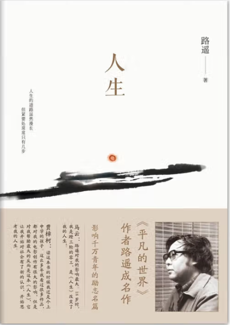 “悦读网信”读书分享会 | 坚守初心 锻造韧性