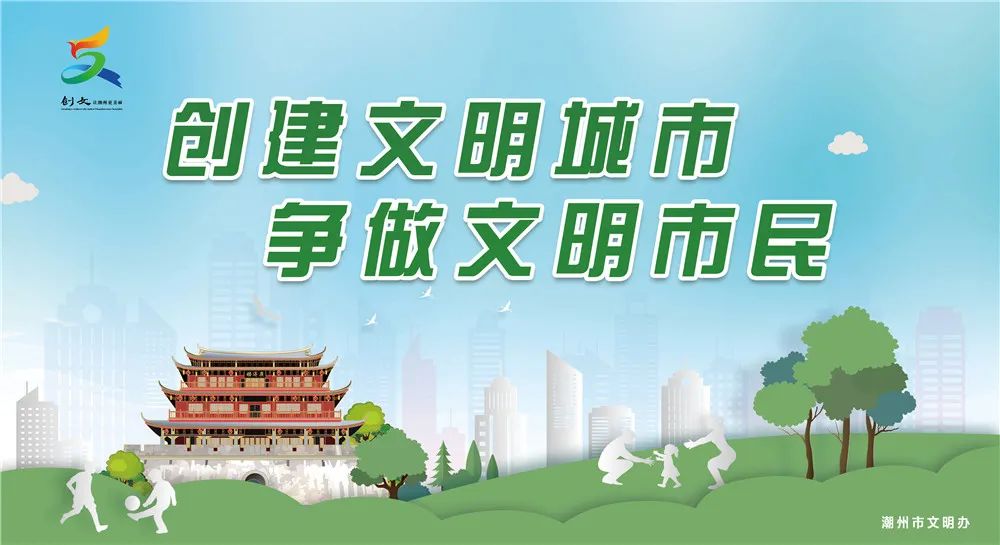 潮州市文明社区创建工作座谈会召开