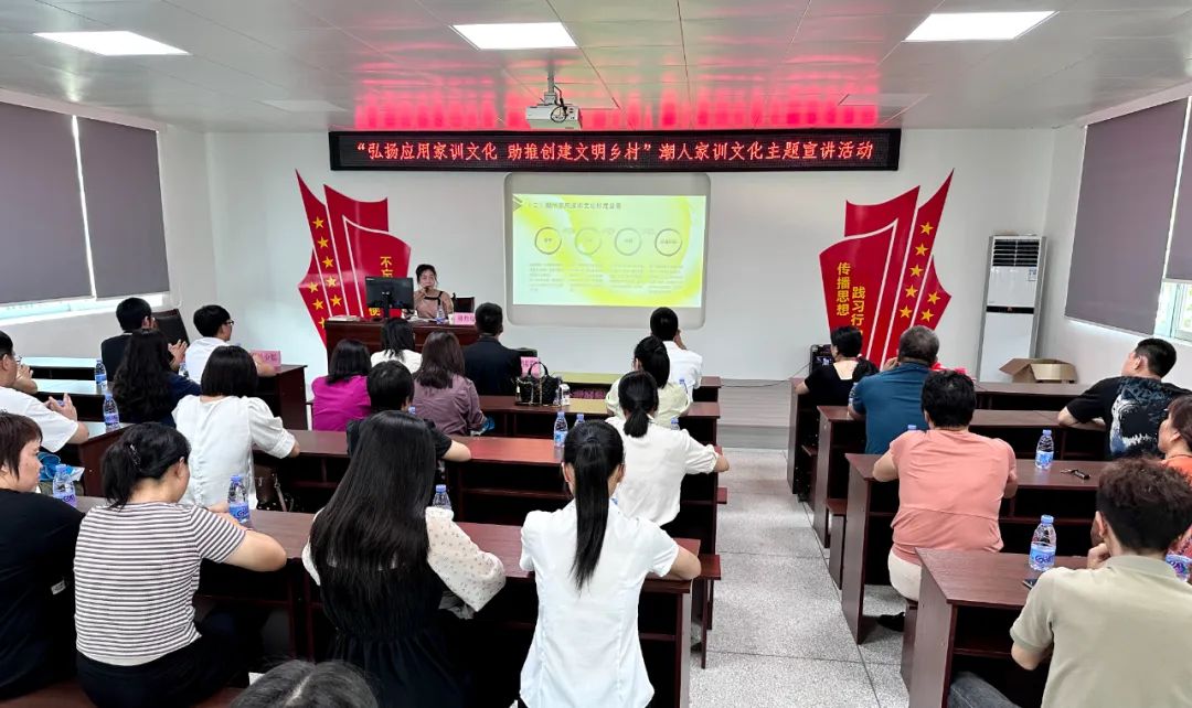 新时代文明实践丨潮州市举办潮人家训文化主题宣讲系列活动