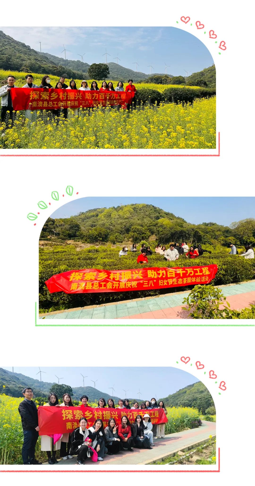 探索乡村振兴,助力“百千万工程”——南澳县总工会女职委开展庆祝“三八”妇女节生态茶园体验活动