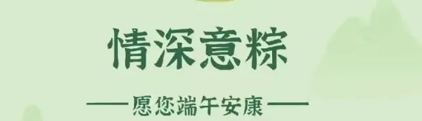 “粽”情端午 · 工“惠”相伴——南澳县总工会开展关爱新业态劳动者慰问活动