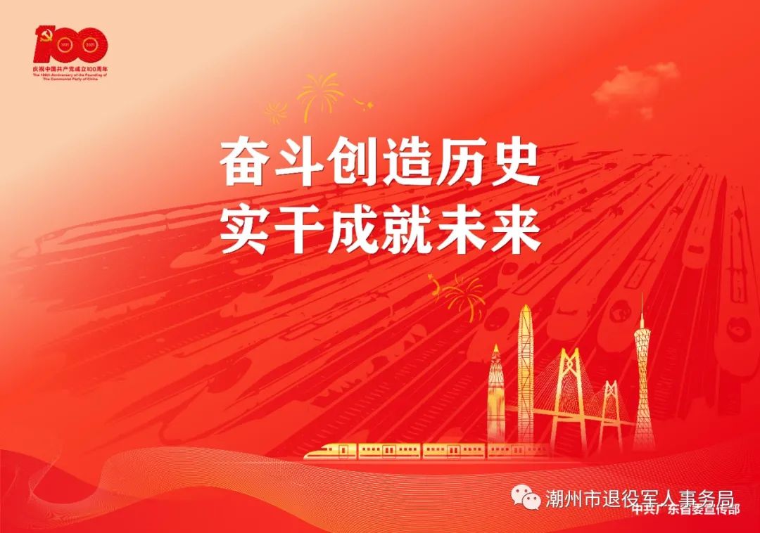 潮州市退役军人就业创业技能培训公告