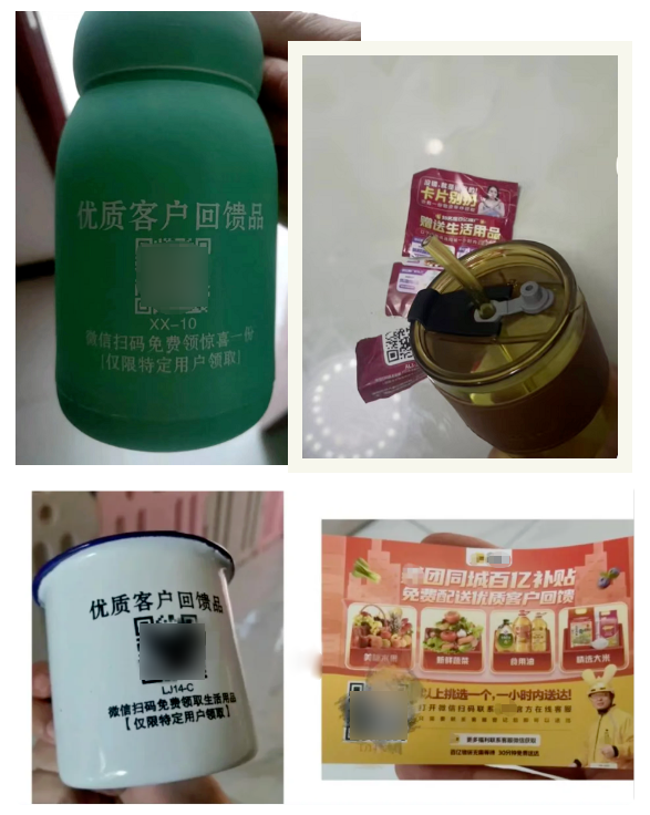 网警提醒 | 这种二维码千万不能扫!