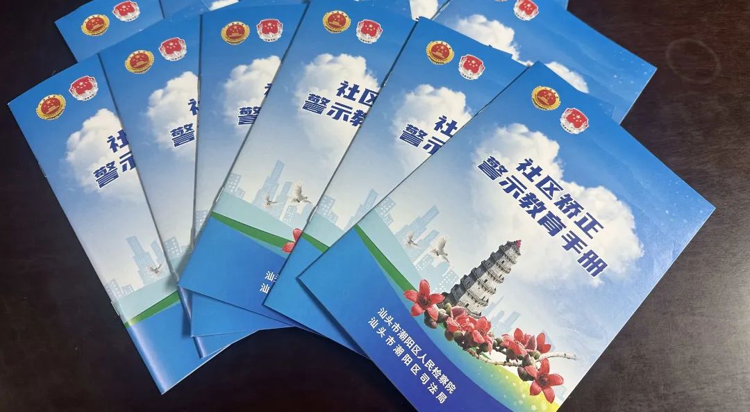 【喜报】潮阳区检察院荣获全市检察机关信息工作先进单位