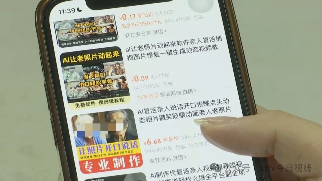 AI“复活”逝者  潜藏风险应警惕