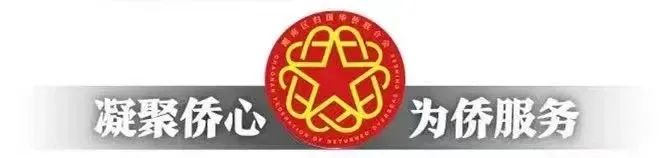 潮南区侨联向广大海内外乡亲拜年了!