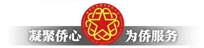 【高质量发展】“侨小二”潮南柜首设,引来泰国华侨捐资助学