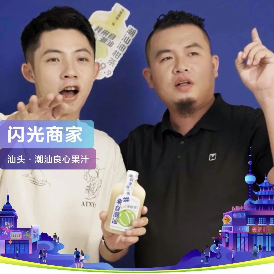 澄海青年创客沙龙丨90后潮汕章氏兄弟:凭借“良心”打造潮汕IP流量