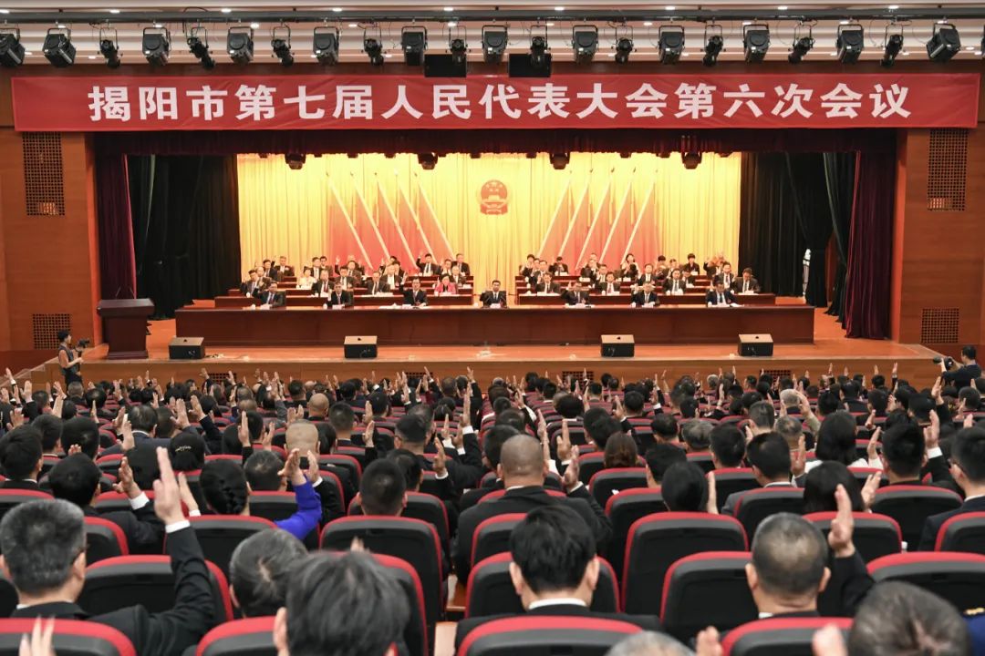 揭阳市中级人民法院工作报告获表决通过!