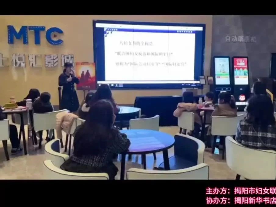 揭阳市妇联举办“我和妈妈一起学科学 —— 书香之光 亲子同欢”公益活动