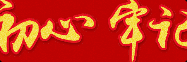 智慧平台赋能,解锁历史教学新章