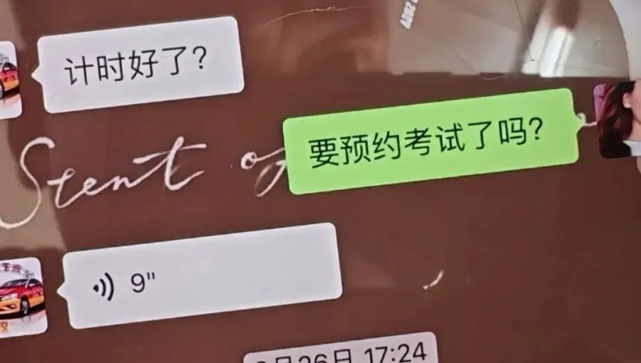 交钱报名去学车  教练“失联”索退款