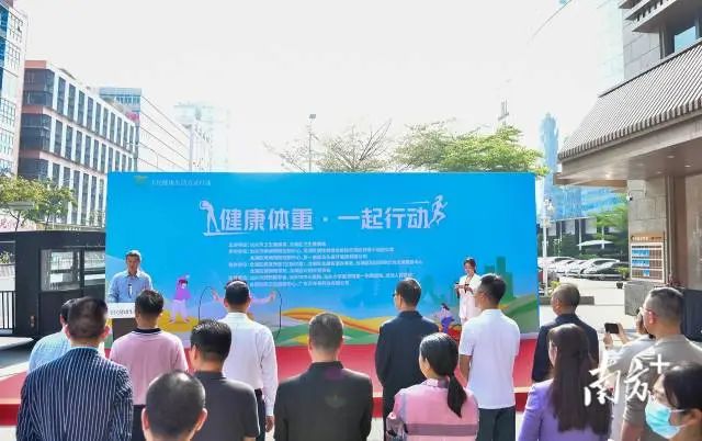健康体重,一起行动!汕头举办“体重管理年”现场活动
