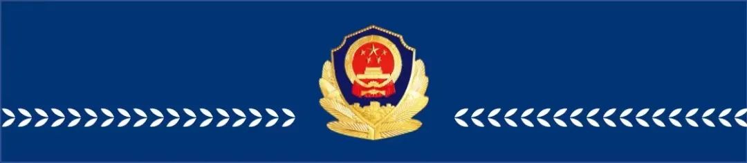潮阳公安持续重拳打击整治“两卡”违法犯罪活动