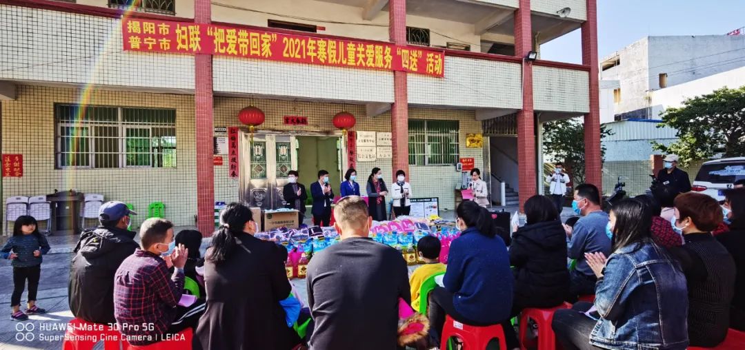 揭阳市妇联到挂钩的普宁市南径镇开展“把爱带回家”关爱活动