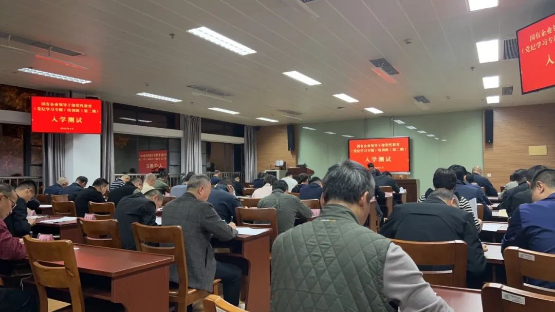 汕头市国有企业领导干部党性教育(党纪学习)专题培训班圆满结束